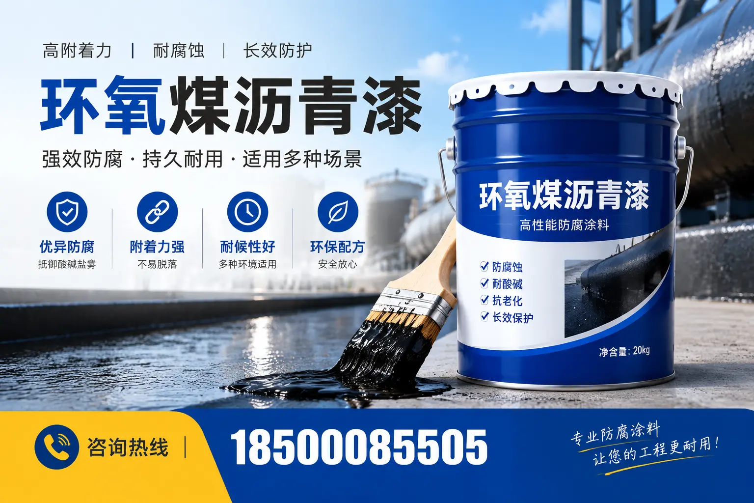 环氧煤沥青漆与其他漆类的比较，淮南用户的选择依据