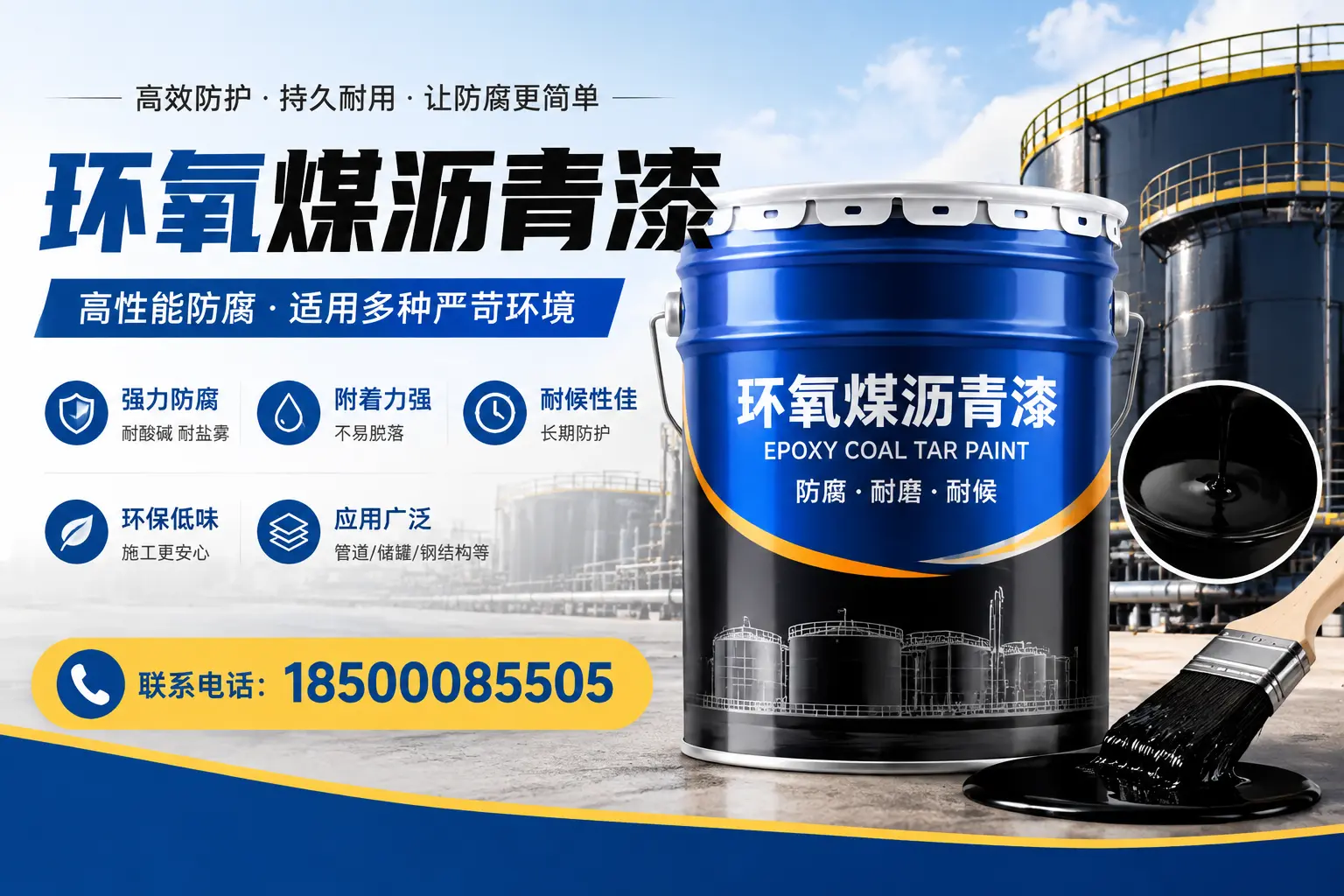 环氧煤沥青漆的环保性分析，淮南企业的选择依据